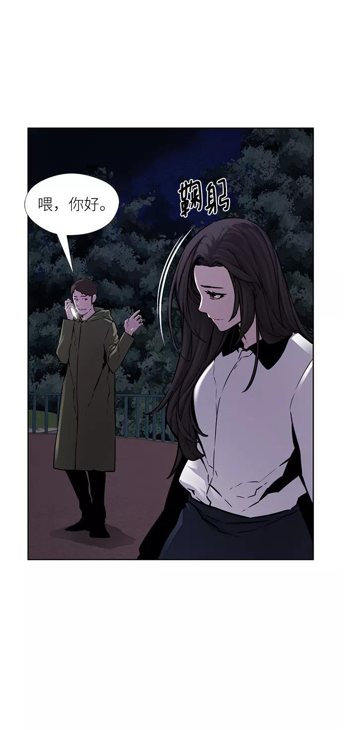《选择之罪》第20话 第48页