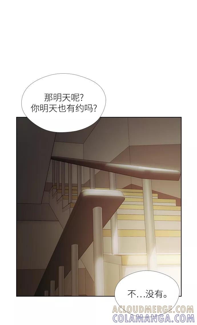 《选择之罪》第20话 第25页
