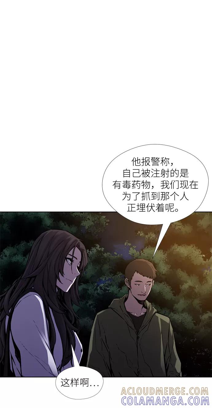 《选择之罪》第20话 第40页