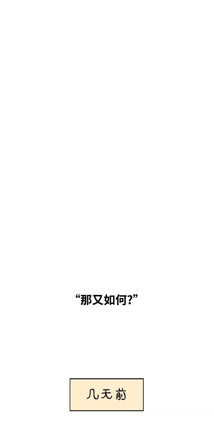 《隔壁的青梅竹马》第20话 第2页