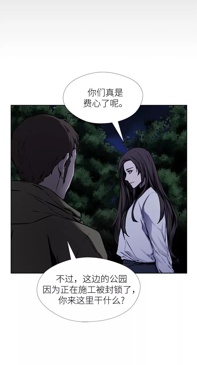 《选择之罪》第20话 第45页