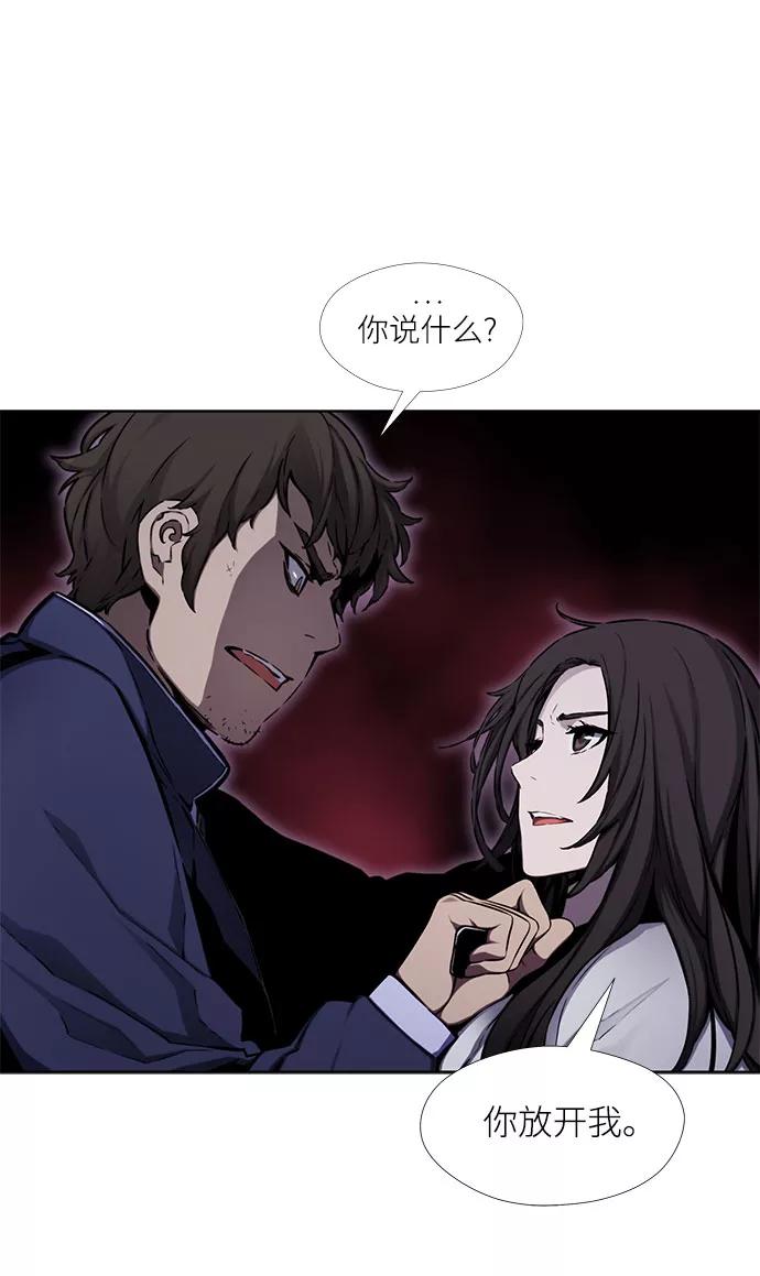 《选择之罪》第21话 第11页