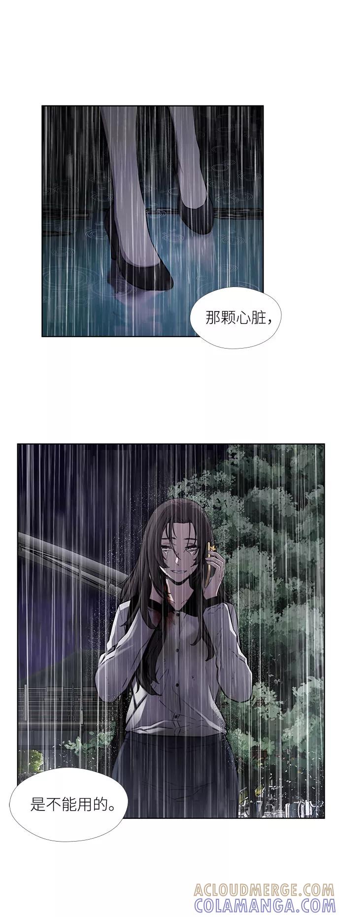 《选择之罪》第21话 第40页