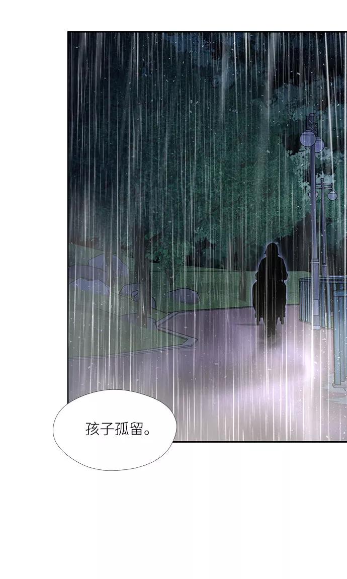 《选择之罪》第21话 第27页