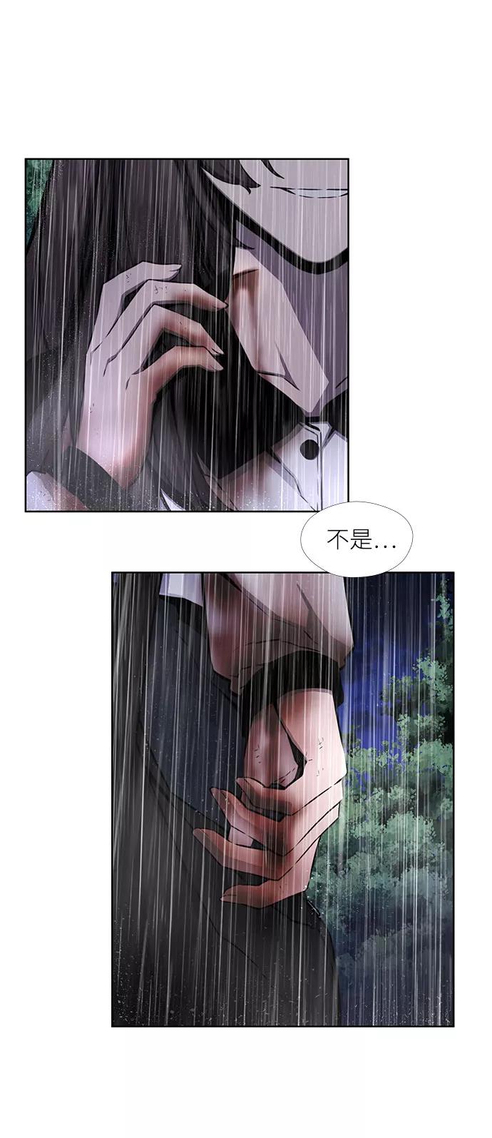 《选择之罪》第21话 第48页