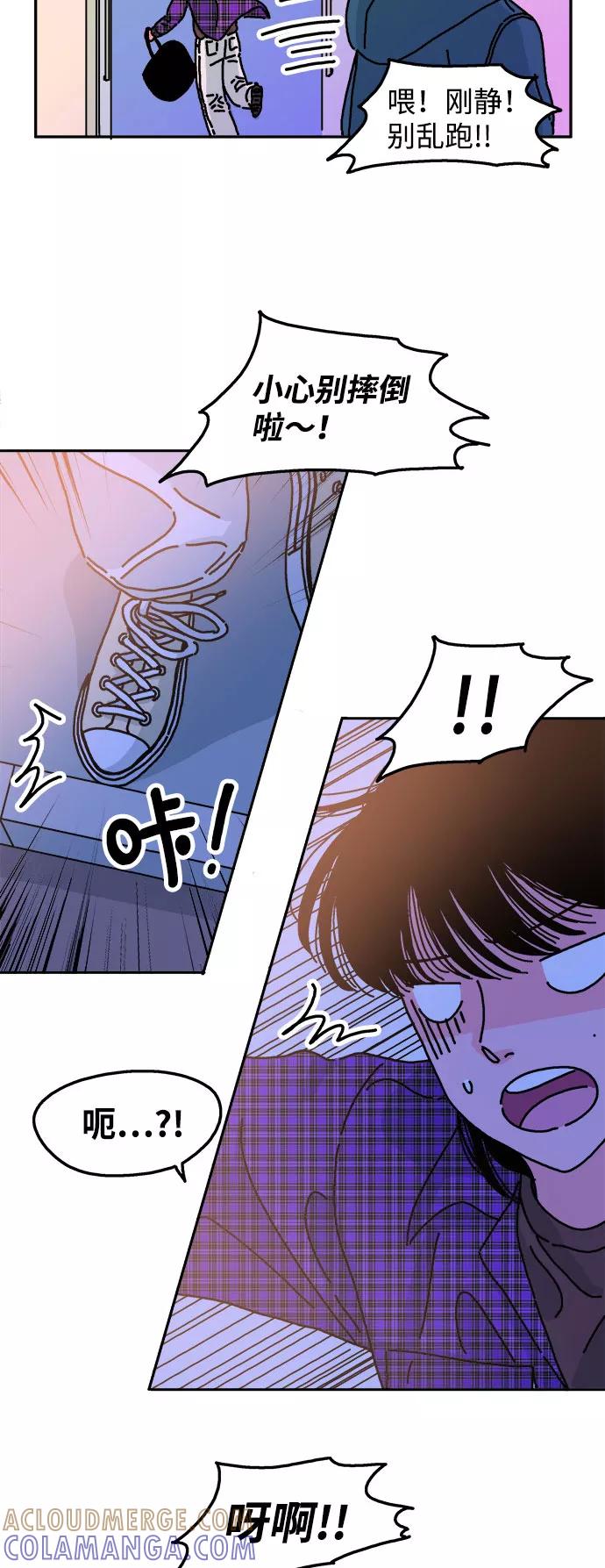 《隔壁的青梅竹马》第21话 第25页