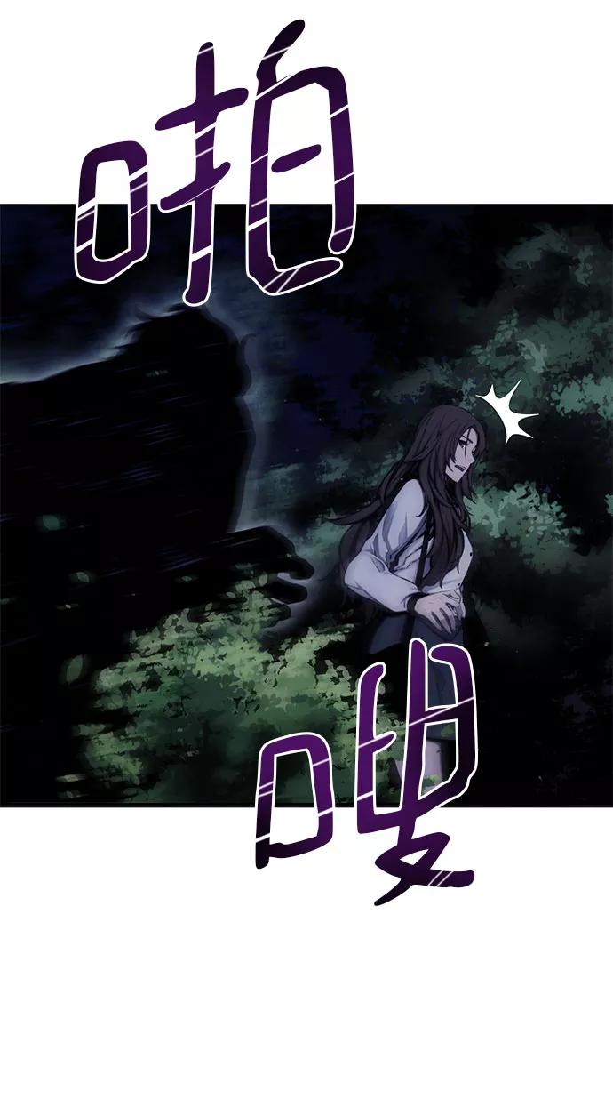 《选择之罪》第21话 第6页
