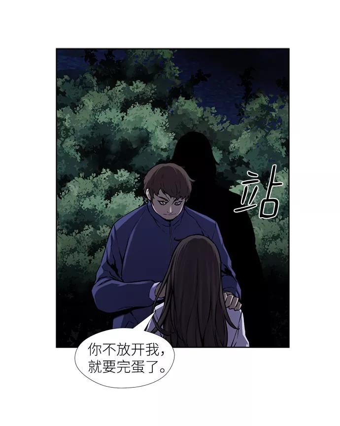 《选择之罪》第21话 第12页