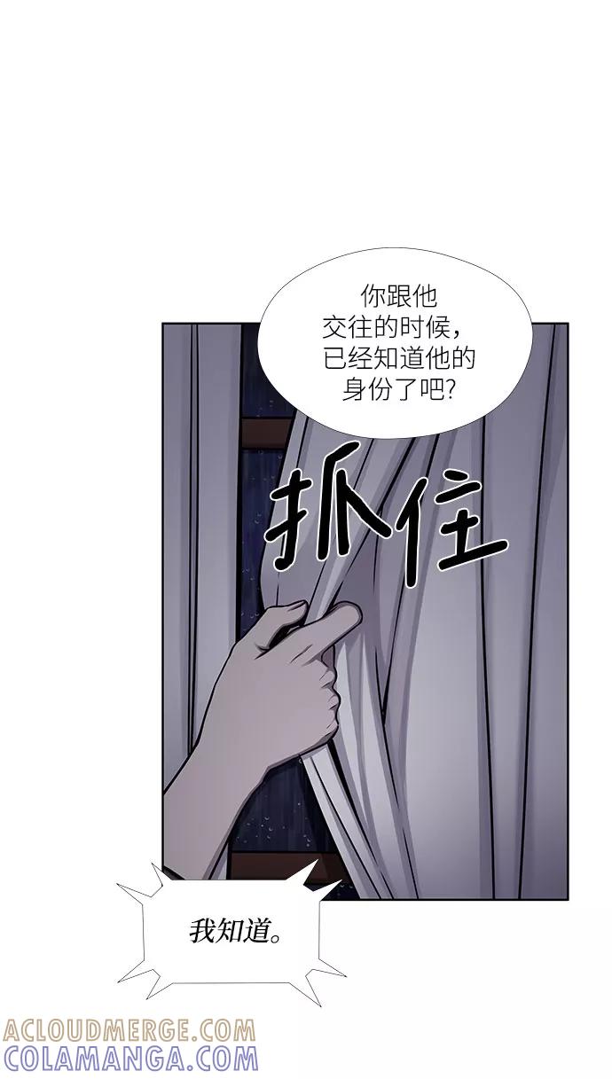 《选择之罪》第21话 第46页