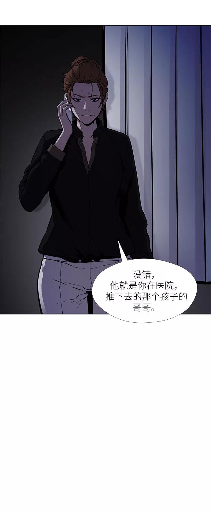 《选择之罪》第21话 第47页