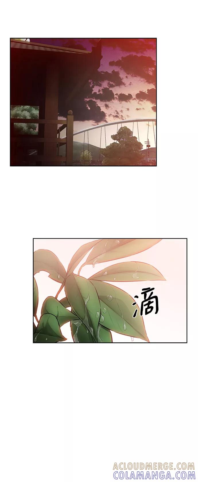 《选择之罪》第21话 第52页