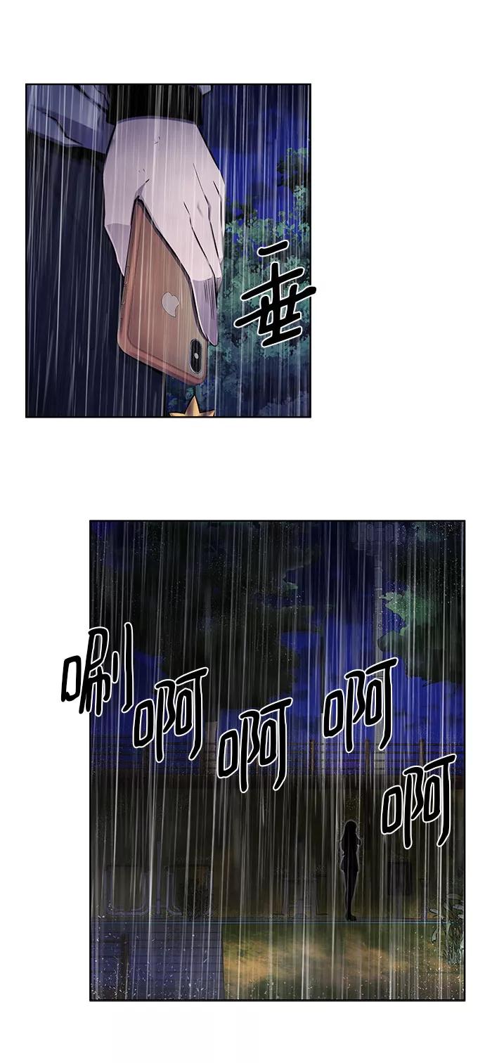 《选择之罪》第21话 第50页