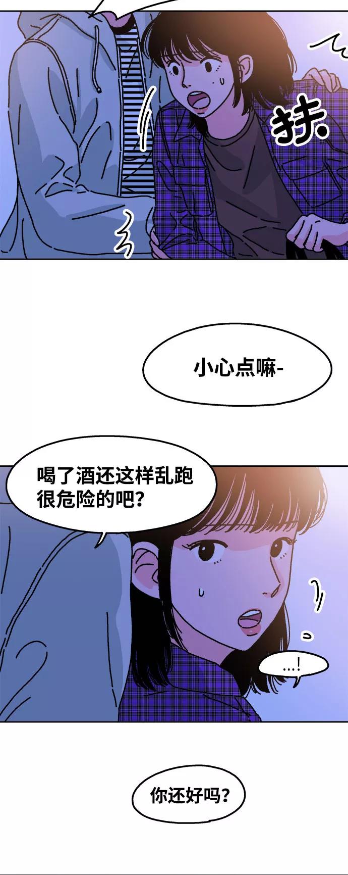 《隔壁的青梅竹马》第21话 第26页