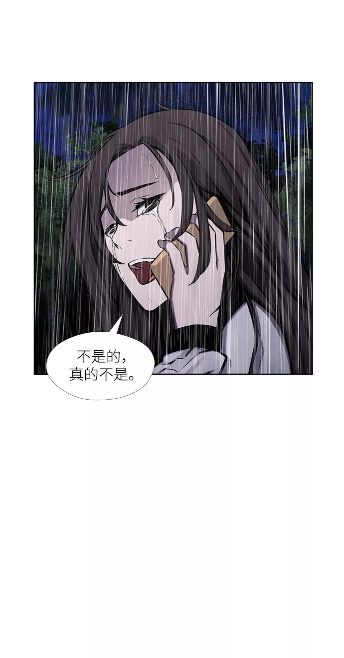 《选择之罪》第21话 第45页