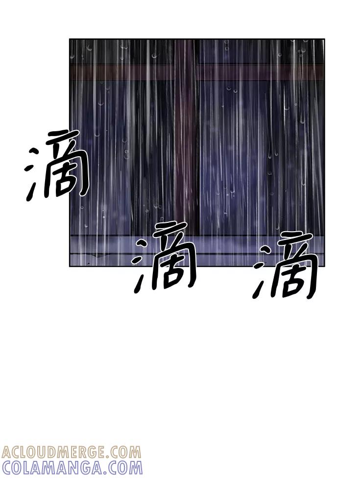 《选择之罪》第21话 第37页