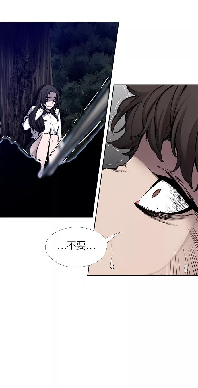 《选择之罪》第21话 第18页
