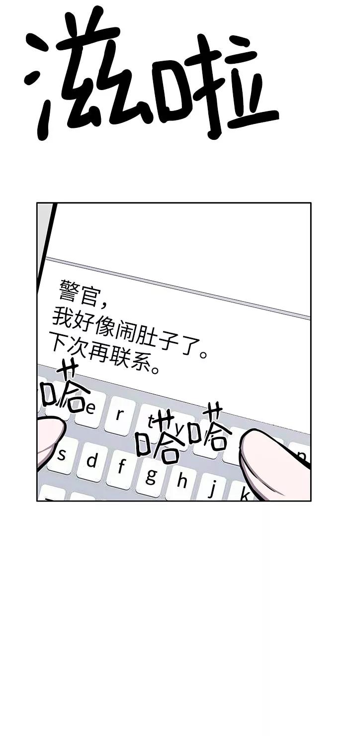 《选择之罪》第21话 第21页