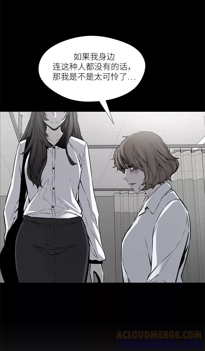 《选择之罪》第21话 第58页