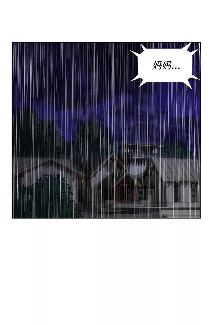《选择之罪》第21话 第38页