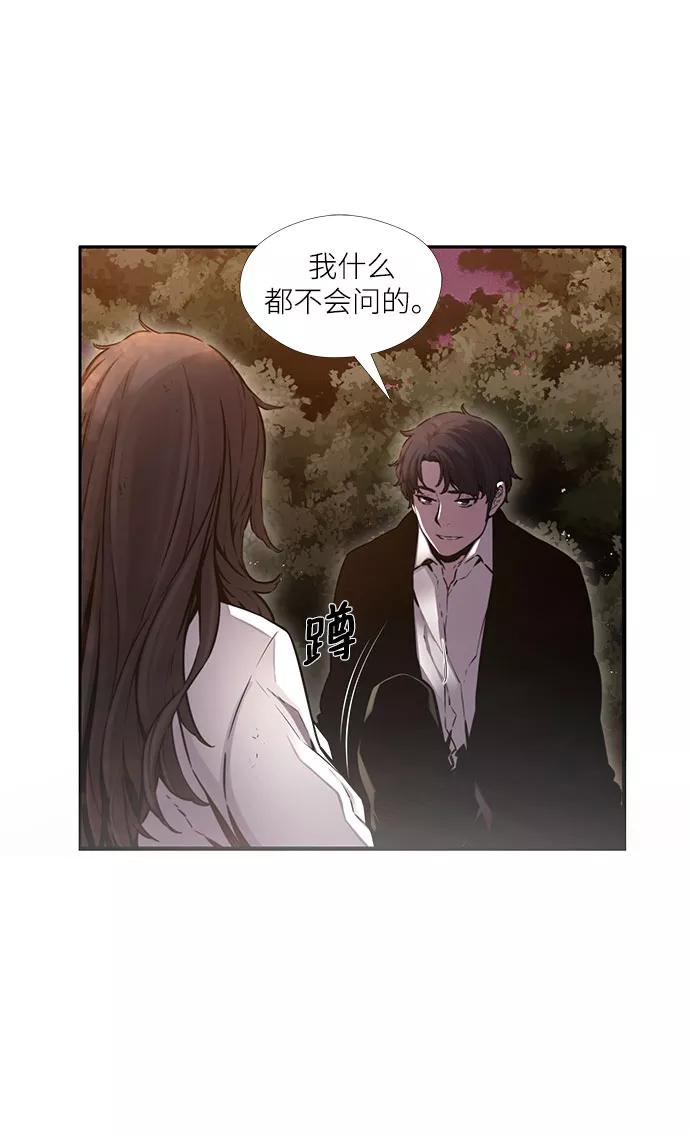《选择之罪》第21话 第60页
