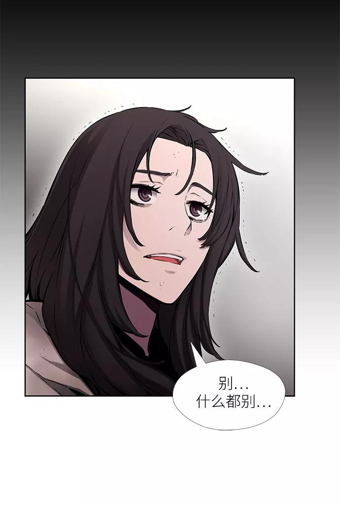 《选择之罪》第21话 第59页