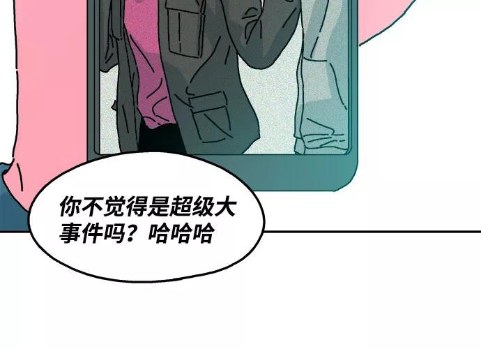《隔壁的青梅竹马》第21话 第6页