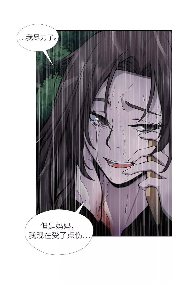 《选择之罪》第21话 第42页