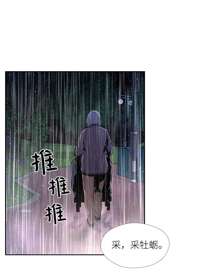 《选择之罪》第21话 第26页