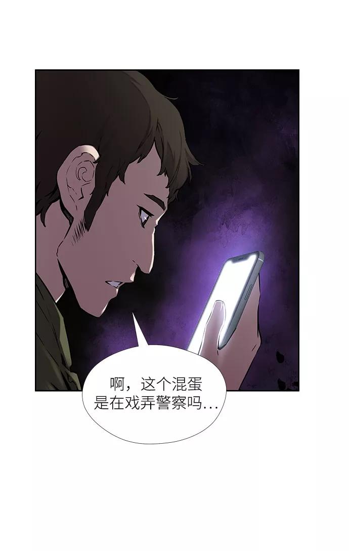 《选择之罪》第21话 第23页