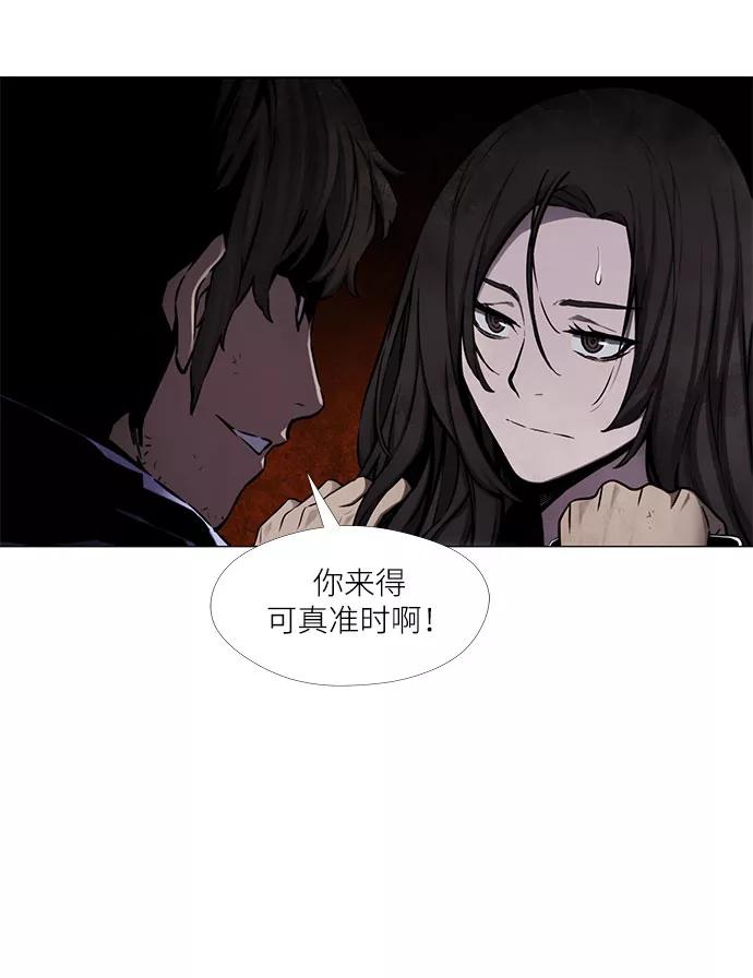 《选择之罪》第21话 第8页