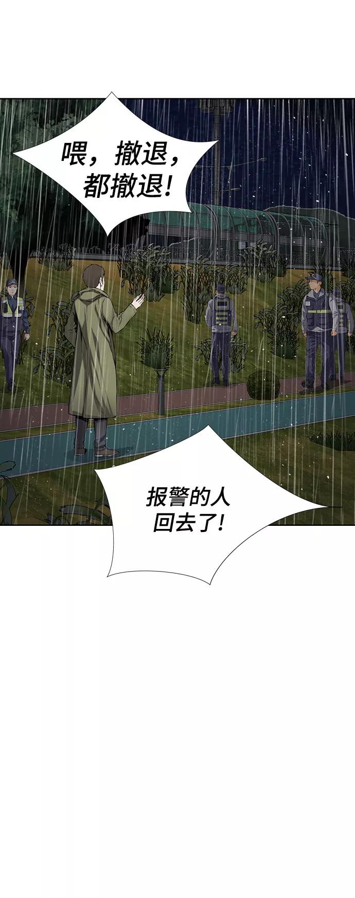《选择之罪》第21话 第24页
