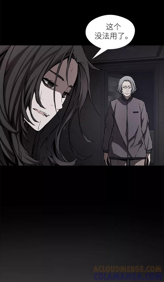 《选择之罪》第21话 第31页