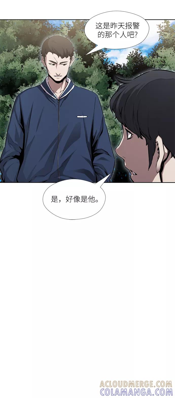 《选择之罪》第22话 第7页