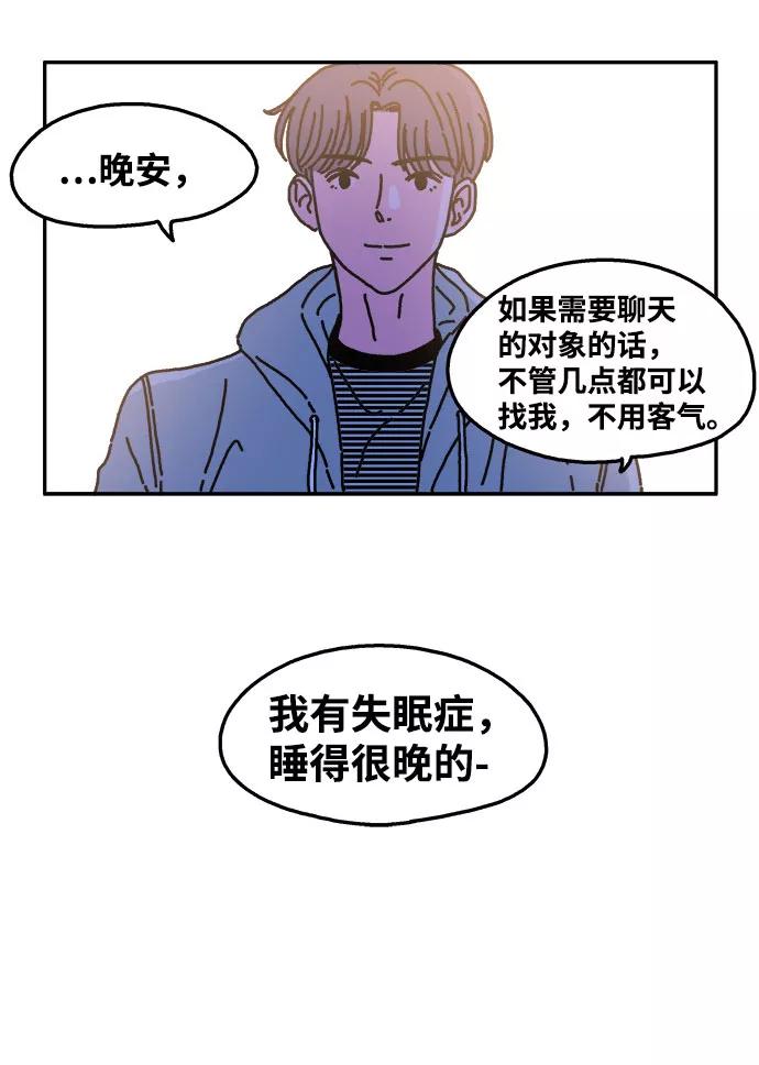 《隔壁的青梅竹马》第22话 第20页