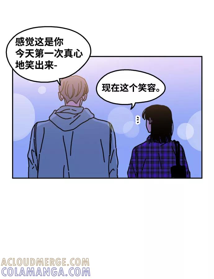 《隔壁的青梅竹马》第22话 第15页