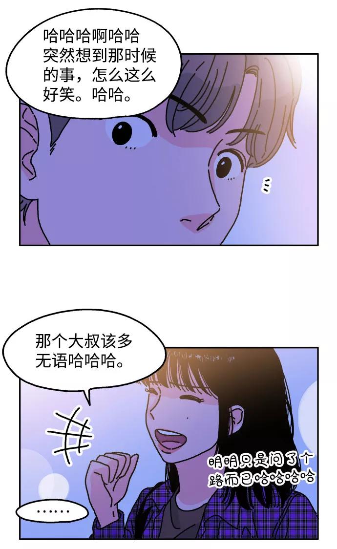 《隔壁的青梅竹马》第22话 第14页