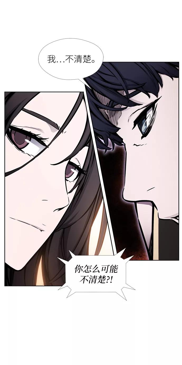 《选择之罪》第22话 第35页