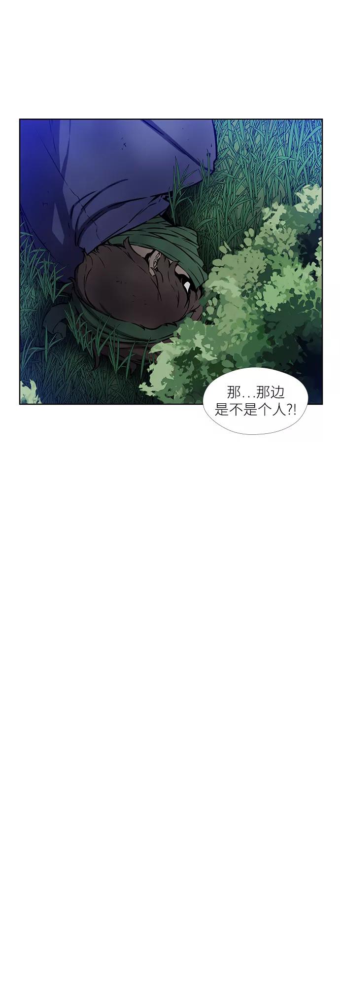 《选择之罪》第22话 第5页