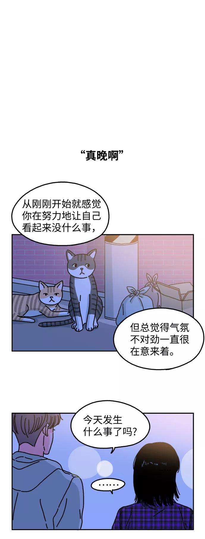 《隔壁的青梅竹马》第22话 第16页