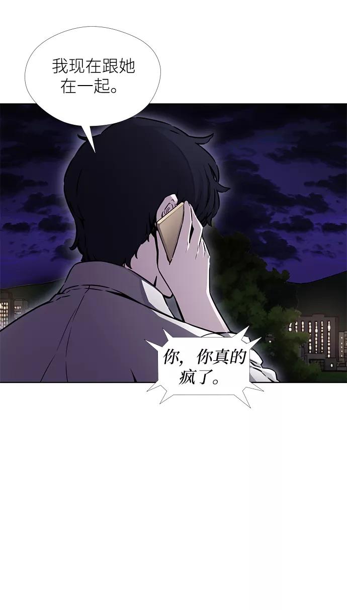 《选择之罪》第22话 第39页