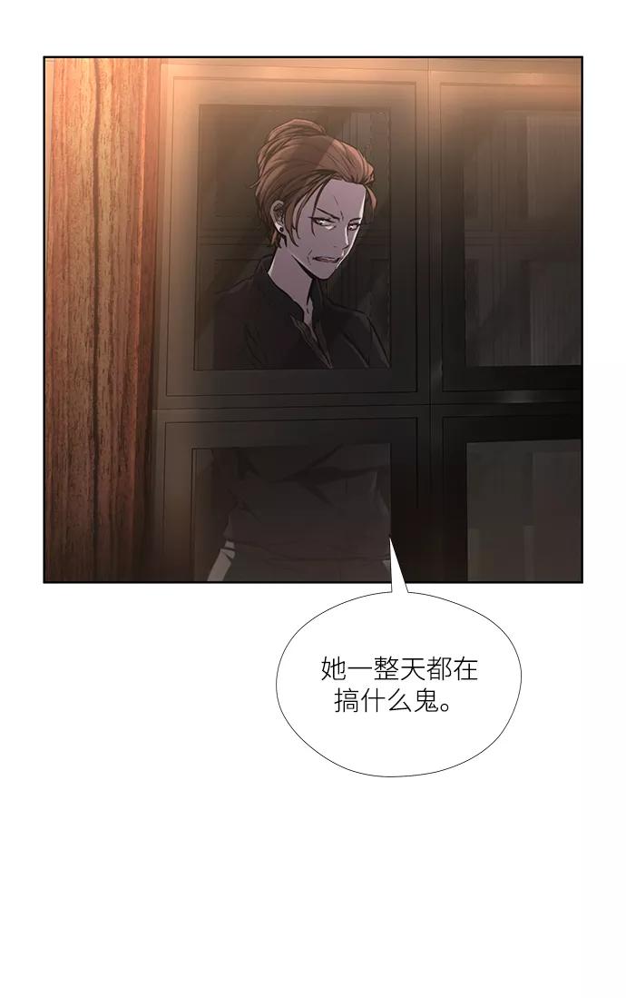 《选择之罪》第22话 第14页