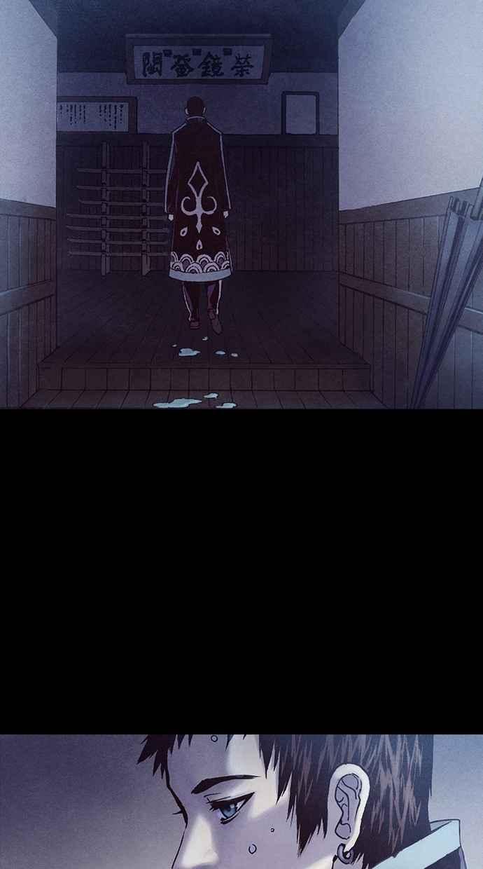 《新暗行御史》第222话 第65页