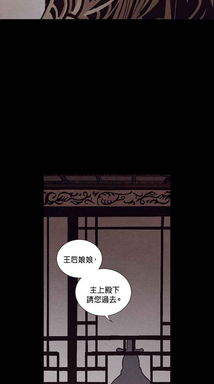 《新暗行御史》第222话 第59页