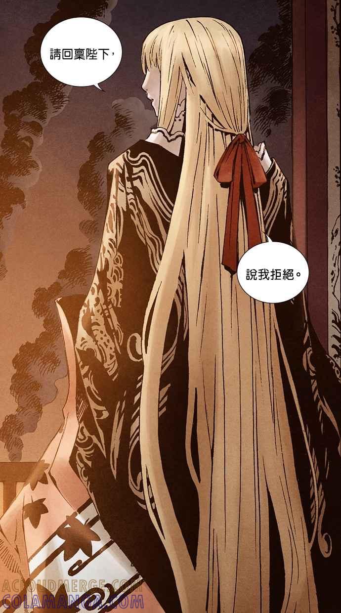 《新暗行御史》第222话 第61页