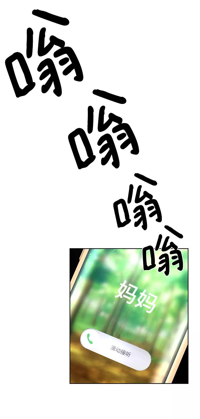 《选择之罪》第23话 第44页