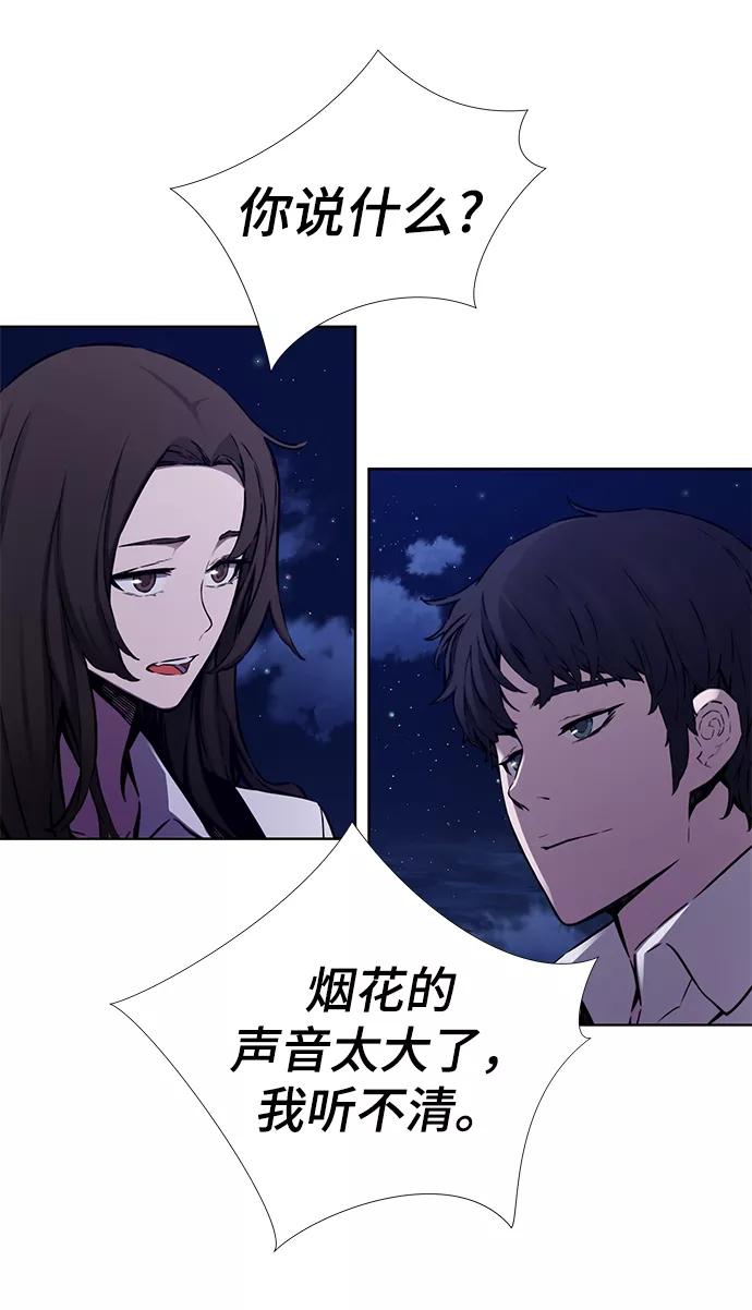 《选择之罪》第23话 第5页