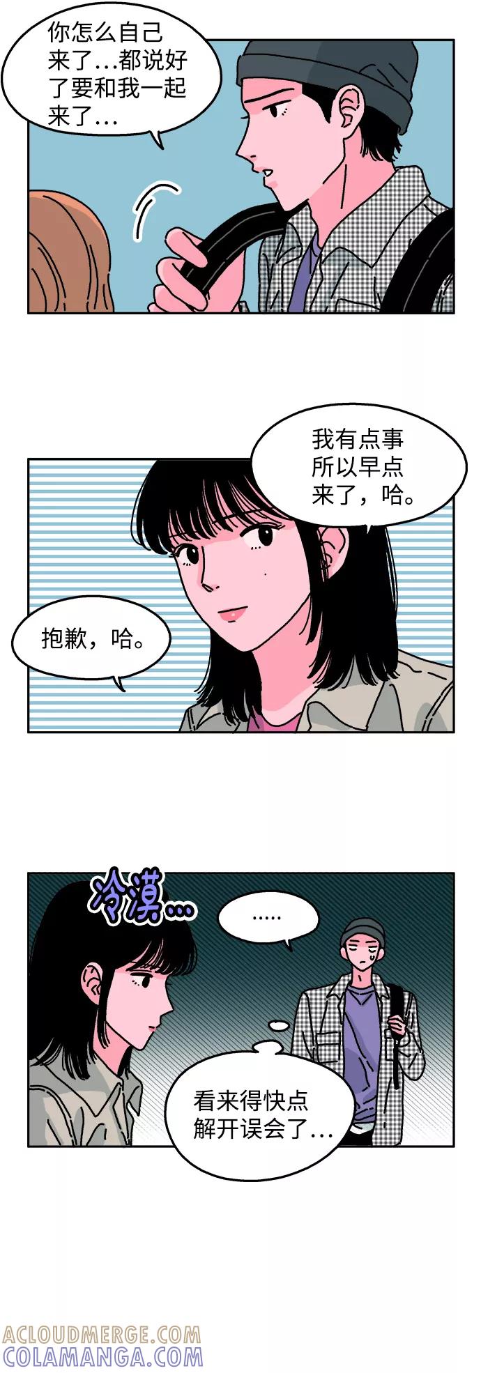 《隔壁的青梅竹马》第23话 第5页