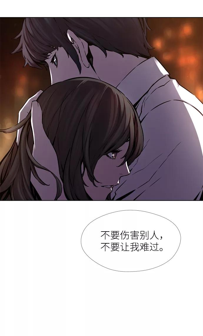 《选择之罪》第23话 第8页