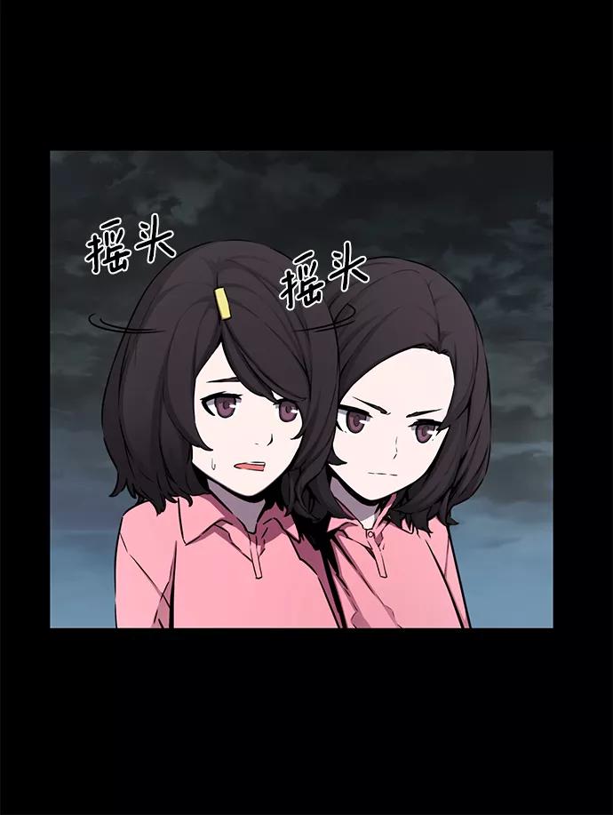 《选择之罪》第23话 第27页