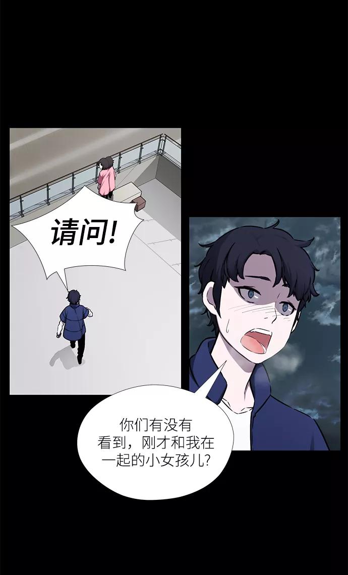 《选择之罪》第23话 第26页